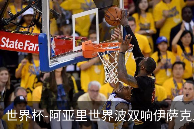 世界杯-阿亚里世界波双响伊萨克1射2传 瑞典5-1突尼斯